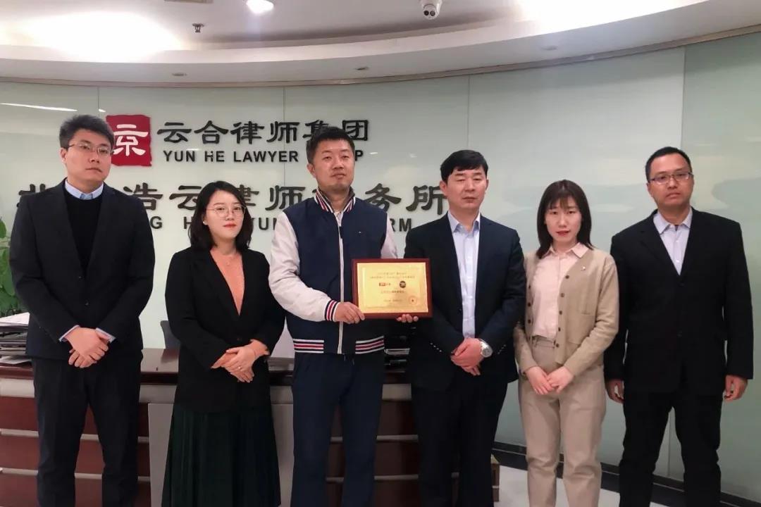 北京浩云<a href=http://www.zzzttx.com/team/ target=_blank class=infotextkey>律師</a>事務所