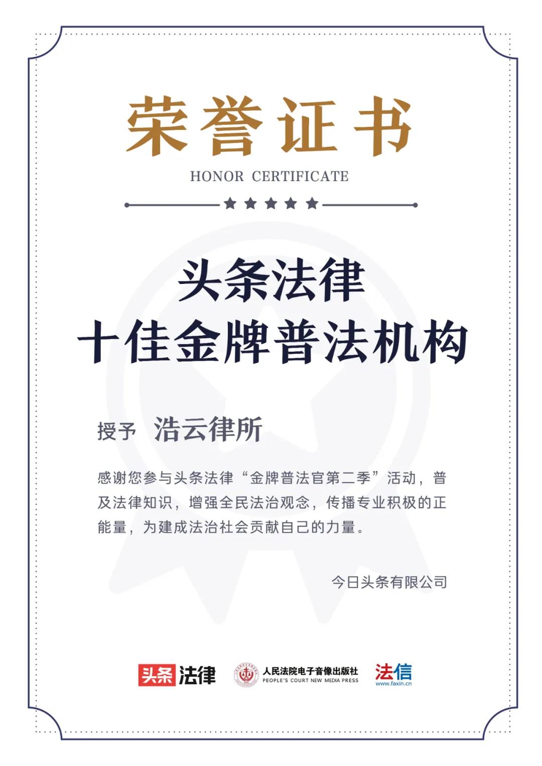 北京浩云<a href=http://www.zzzttx.com/team/ target=_blank class=infotextkey>律師</a>事務所