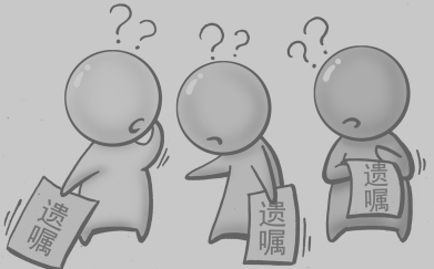 繼承人侵占遺產(chǎn)案例
