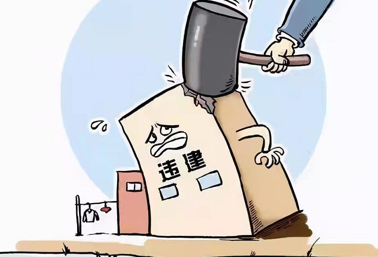 無證房屬不屬于違章建筑？