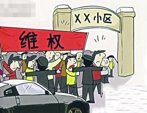 購房合同價(jià)格遠(yuǎn)低于實(shí)際繳納房款 房價(jià)下跌致業(yè)主集體維權(quán)