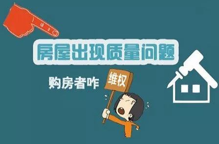 商品房質(zhì)量問(wèn)題專(zhuān)題案例 _新買(mǎi)的房子漏水，該怎么和不負(fù)責(zé)任的開(kāi)發(fā)商周旋？