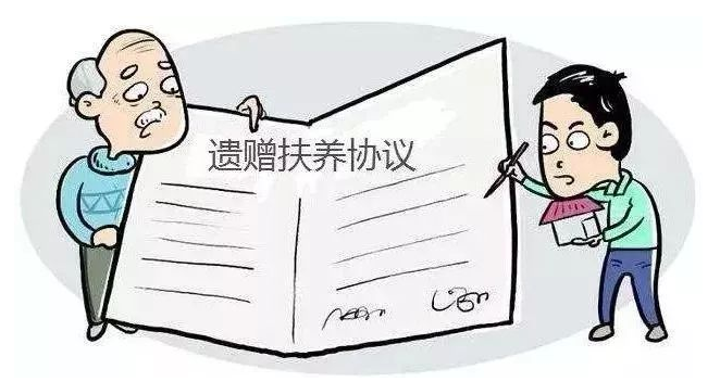 遺贈撫養協議可撤銷嗎？