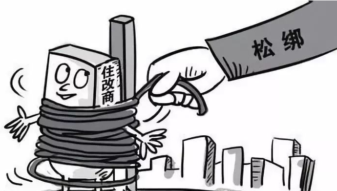 “住宅商用”沒有營業(yè)補償？