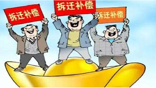 2021年最新房屋拆遷補償是怎么計算的？