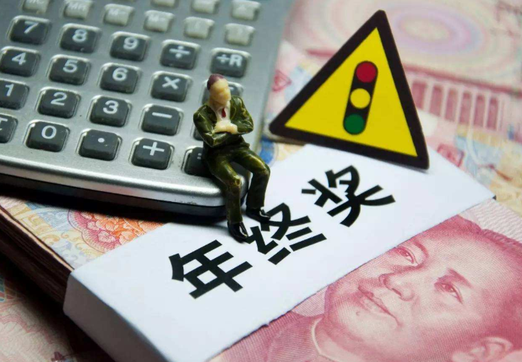 年底辭職會發(fā)年終獎嗎?