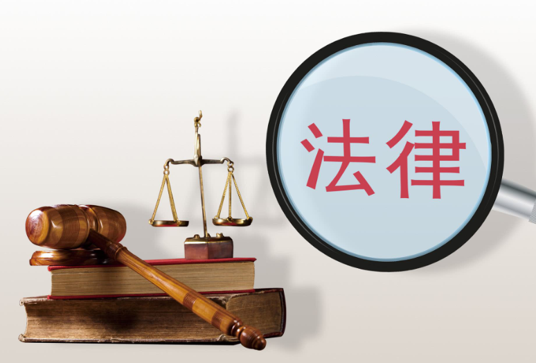 土地征收具有法定性，根據(jù)行政合法性原則，必須符合法律和行政法規(guī)的規(guī)定，遵循一定的法律程序