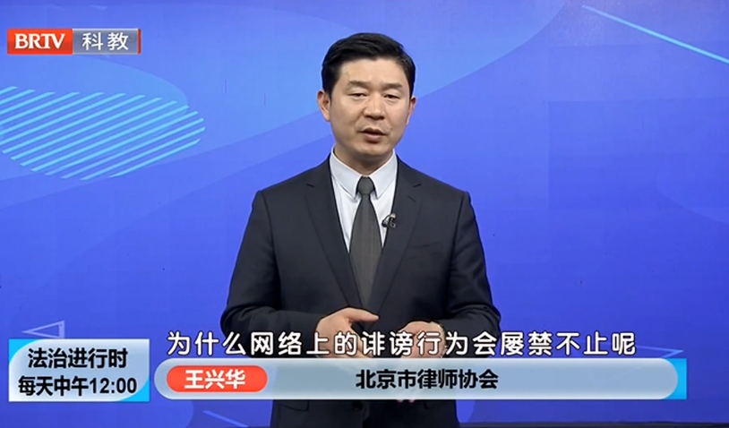 北京京云<a href=http://www.zzzttx.com/group/ target=_blank class=infotextkey>律師事務所</a>主任王興華律師