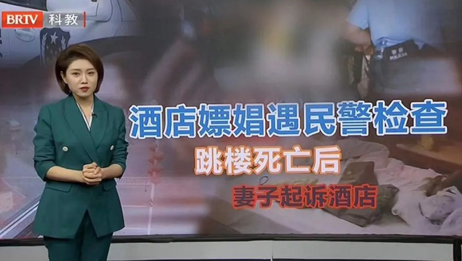 魏某于漢庭連鎖酒店某分店內進行賣淫嫖娼活動后，遇民警檢查，跳樓經搶救無效死亡。