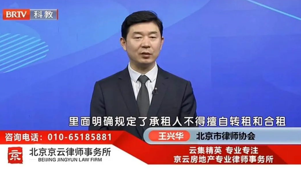 北京<a href=http://www.zzzttx.com/team/ target=_blank class=infotextkey>京云律師</a>事務所主任王興華律師