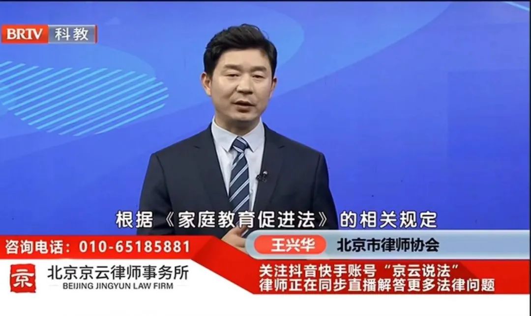 北京京云<a href=http://www.zzzttx.com/group/ target=_blank class=infotextkey>律師事務所</a>主任王興華律師受邀參加《法治進行時》欄目