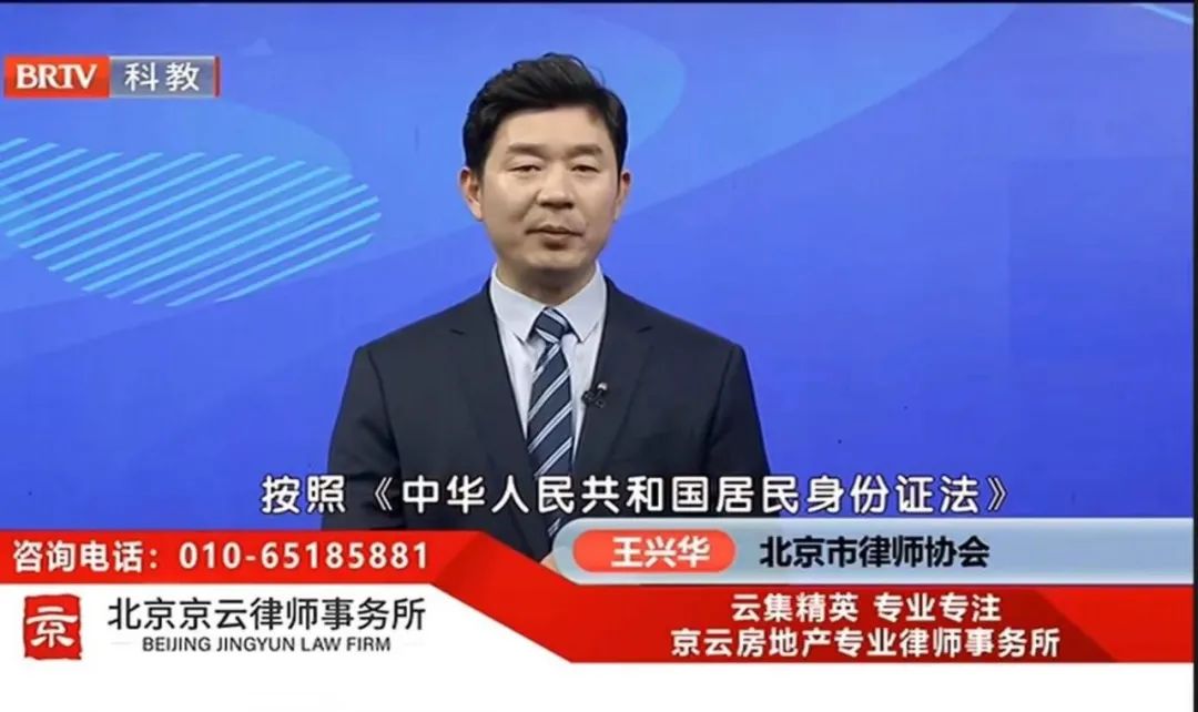 北京<a href=http://www.zzzttx.com/team/ target=_blank class=infotextkey>京云律師</a>事務所主任王興華律師