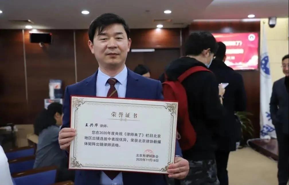 王興華主任律師參加活動封面