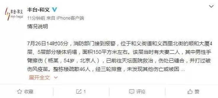 <a  data-cke-saved-href=/beijing/ href=/beijing/ target=_blank class=infotextkey>北京</a>豐臺(tái)區(qū)搶險(xiǎn)房屋<a  data-cke-saved-href=/knowledge/qzcq/ href=/knowledge/qzcq/ target=_blank class=infotextkey>強(qiáng)拆</a>未賠償案件 京云律所代理 為“四公司”挽回?fù)p失