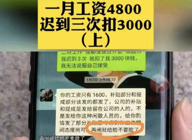 企業(yè)是否有權(quán)對(duì)勞動(dòng)者作出“遲到一次，扣1000元工資”的處罰？