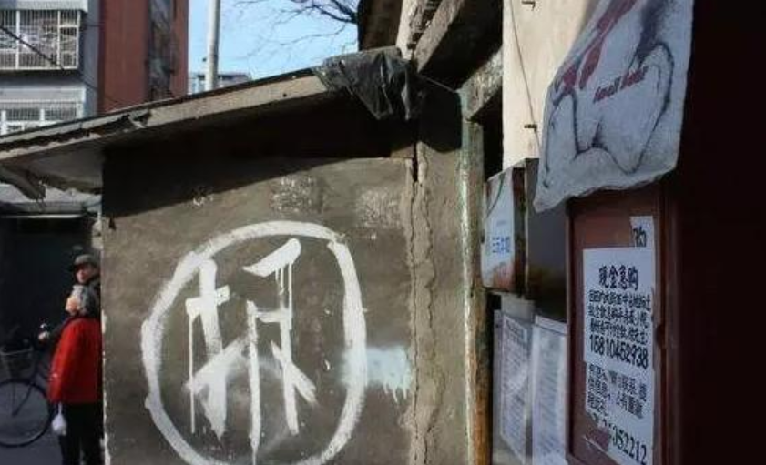 北京市大興區(qū)鎮(zhèn)政府違法強(qiáng)拆房屋案件