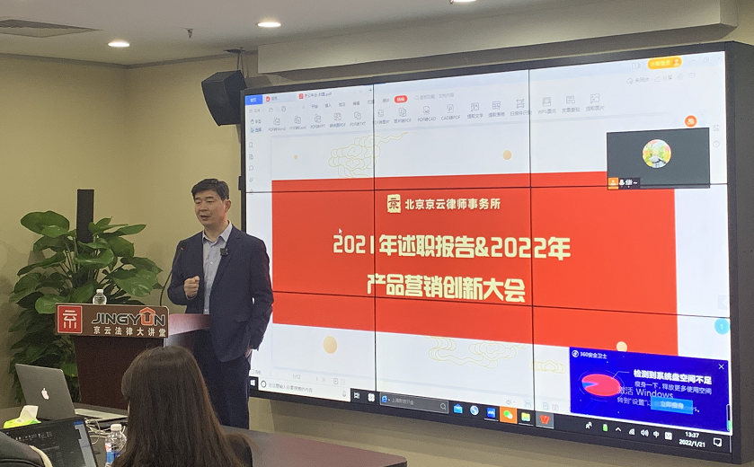 北京京云律師事務所王興華主任發表致辭
