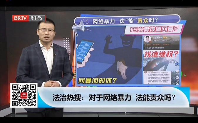 王興華律師受邀《法治進(jìn)行時》欄目就“尋親男孩劉學(xué)州遭網(wǎng)暴”事件發(fā)表看法 ?