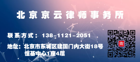 北京京云<a href=http://www.zzzttx.com/group/ target=_blank class=infotextkey>律師事務(wù)所</a>聯(lián)系方式
