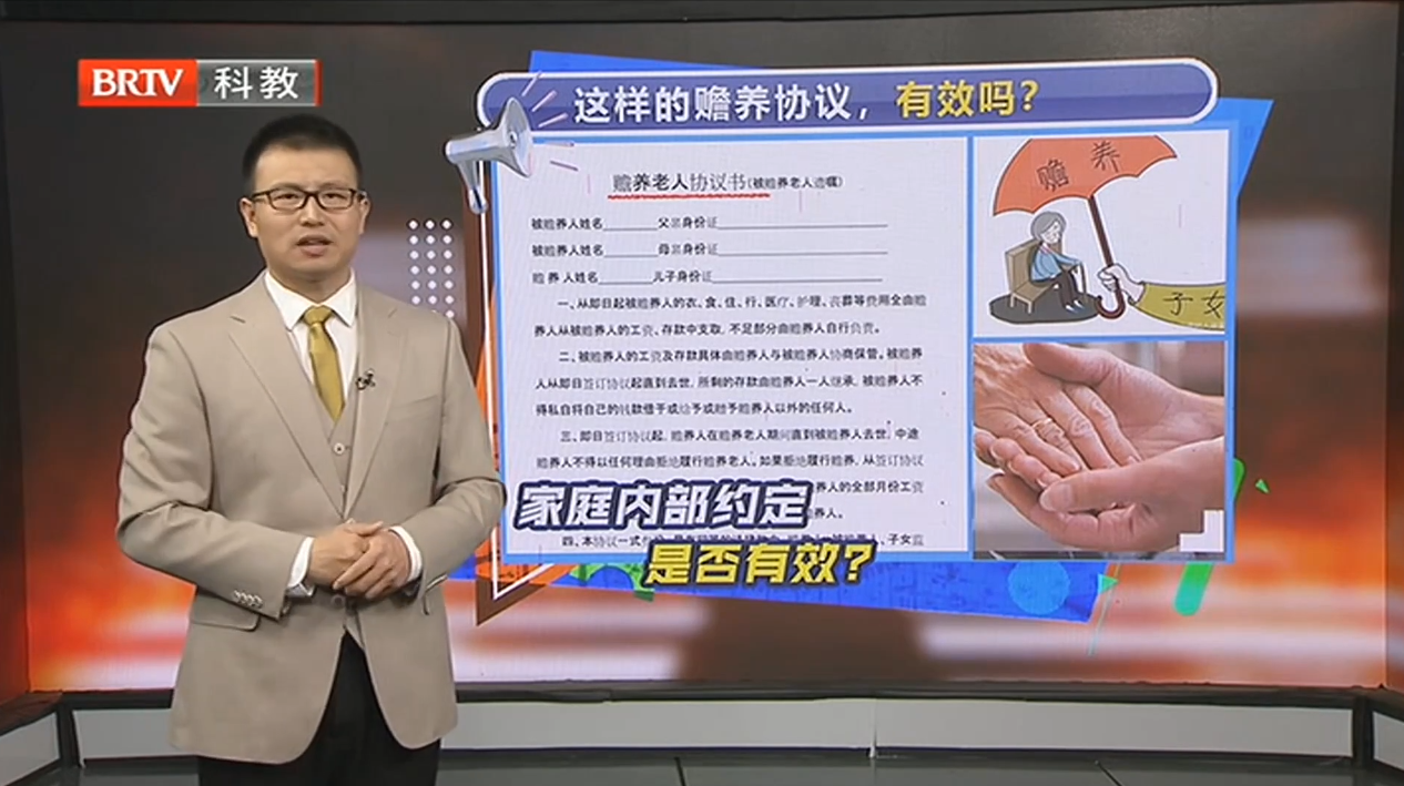 家庭內(nèi)部約定贍養(yǎng)協(xié)議是否有效?協(xié)議內(nèi)容是否受法律所保護(hù)呢？