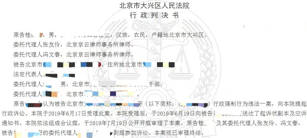 北京大興強(qiáng)拆案例：拆遷補(bǔ)償未達(dá)成一致，房屋被當(dāng)做違建強(qiáng)拆