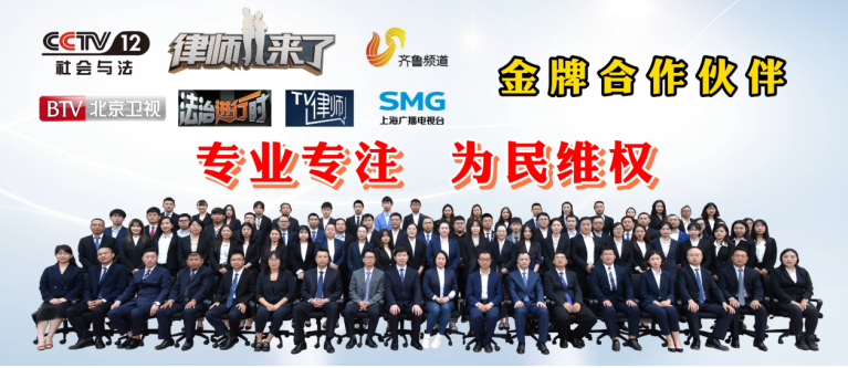 北京京云律師事務(wù)所與BTV《法治進(jìn)行時(shí)》欄目達(dá)成戰(zhàn)略合作