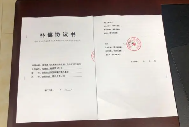 征地補償協議有效嗎