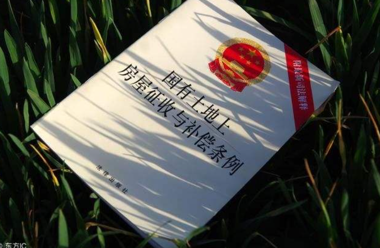 土地征收應如何進行補償