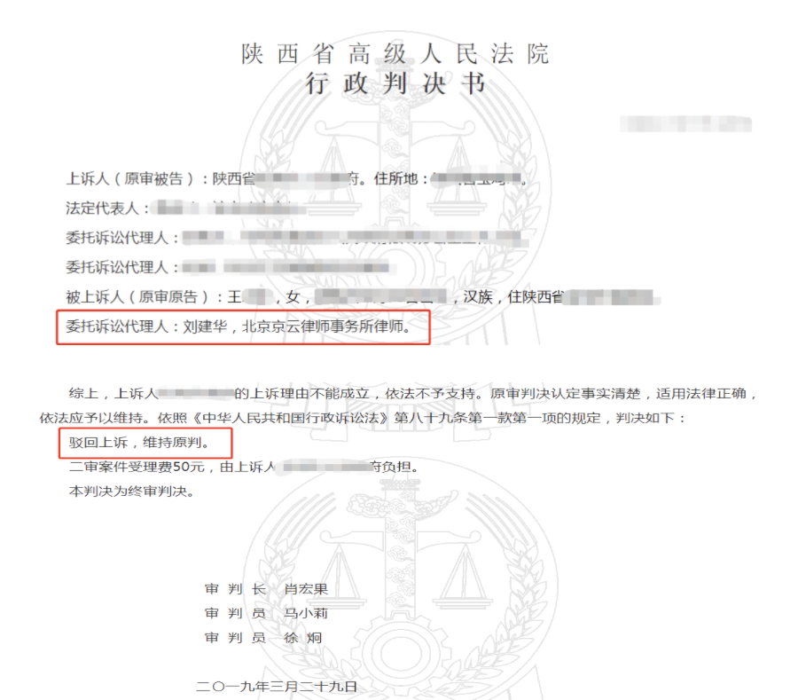 凌晨一點房子被陌生人拆毀，京云拆遷律師：沒有合法依據，拆毀行為違法