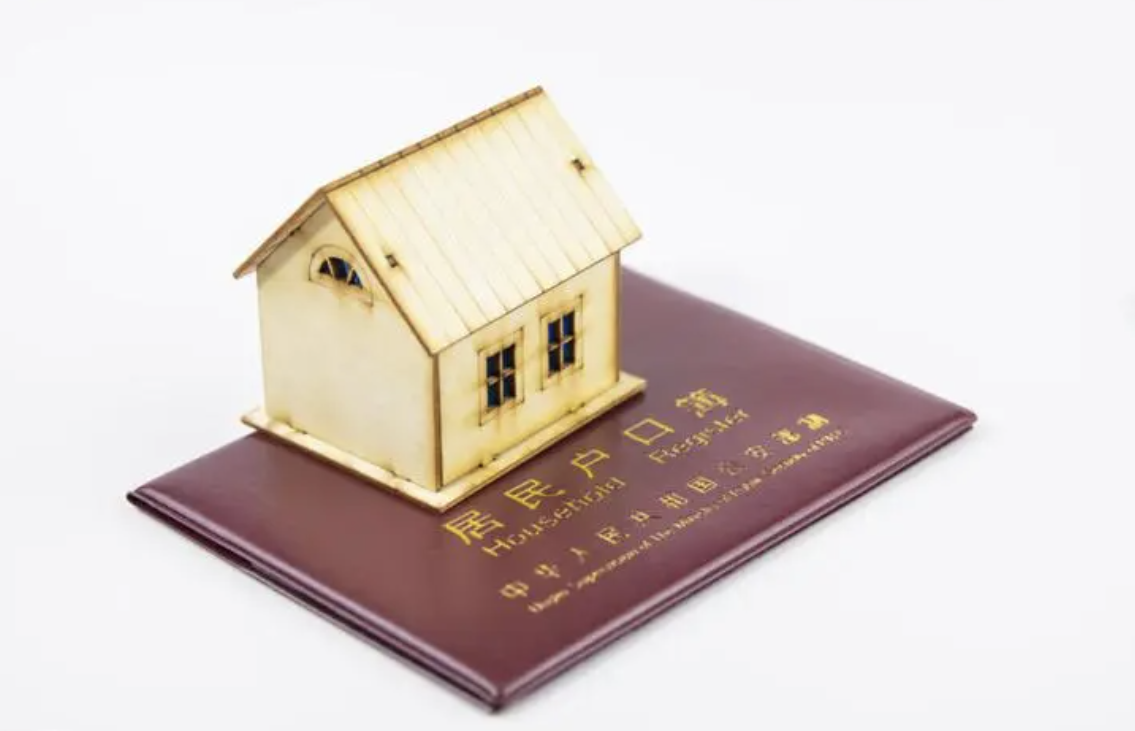 戶口遷移到城市去了，農(nóng)村宅基地要怎么處理？