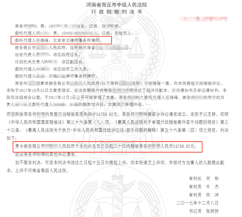 房子被強(qiáng)拆可以要求國(guó)家賠償嗎？