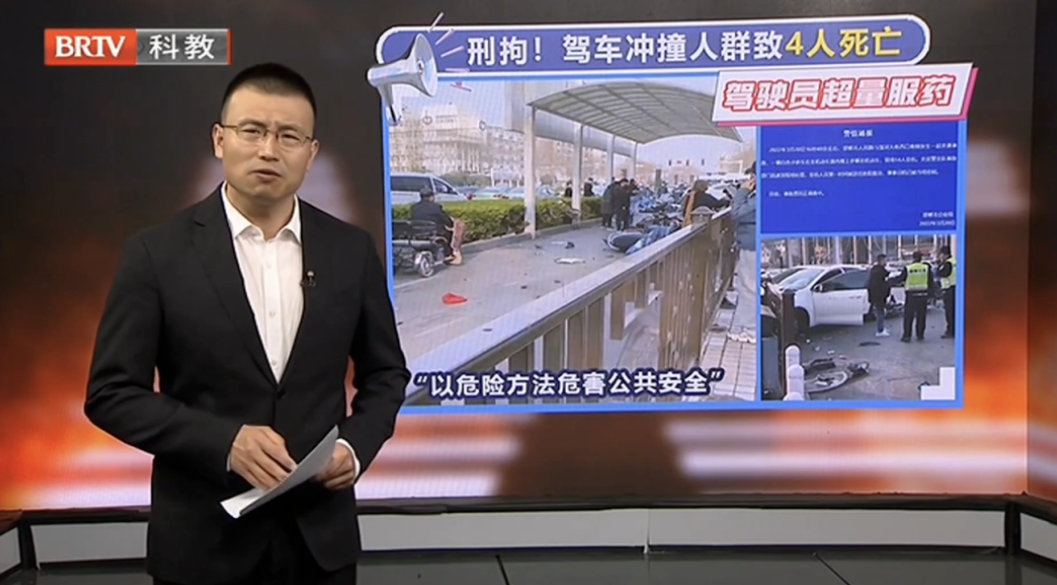 邯鄲刑拘！駕車沖撞人群致4人死亡，要承擔怎樣的法律責任呢?