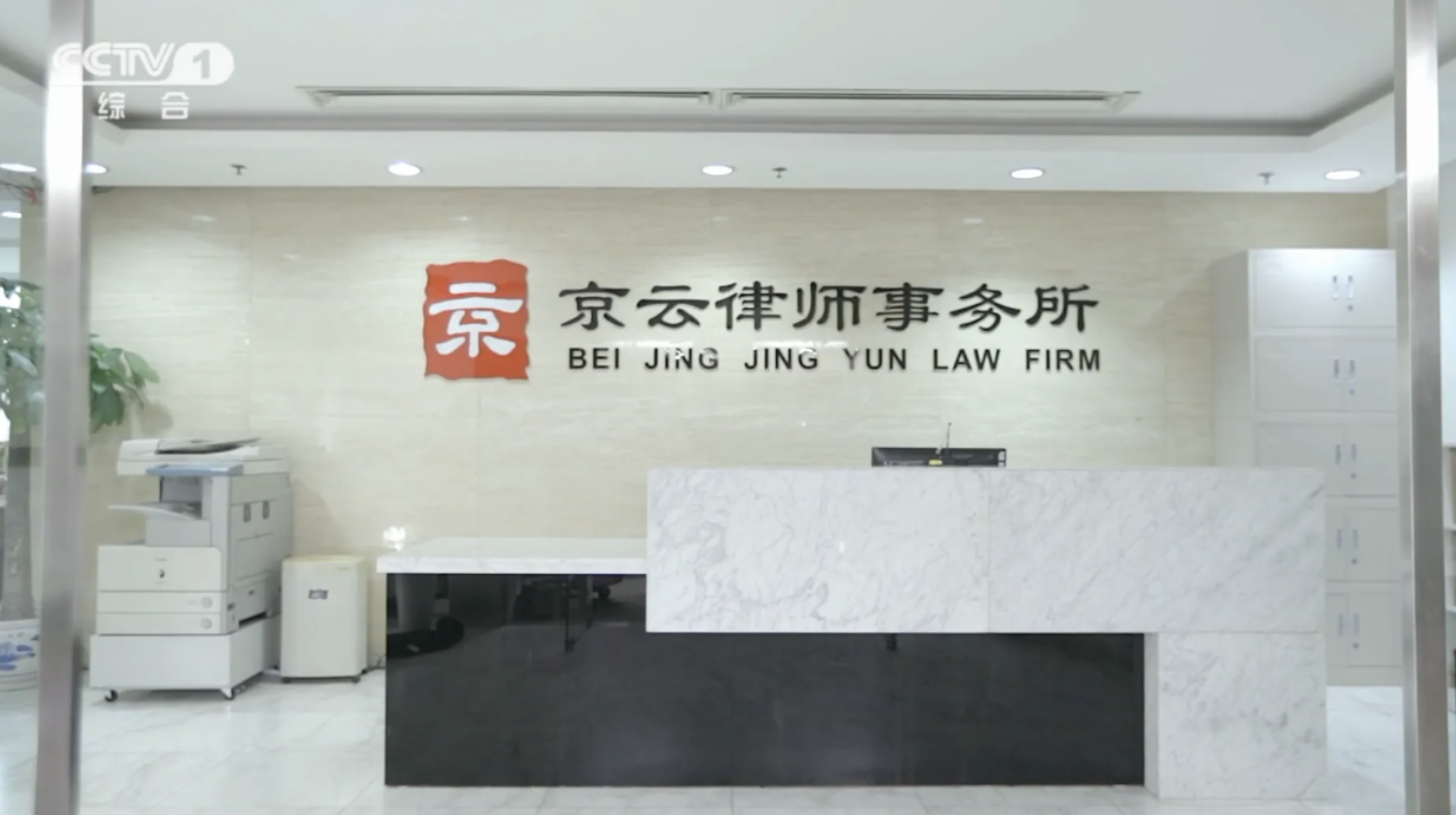 北京<a href=http://www.zzzttx.com/team/ target=_blank class=infotextkey>拆遷律師</a>事務所