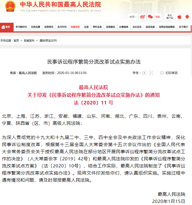最高法：起訴金額5萬(wàn)以下民事訴訟案件一審終審，不得上訴！