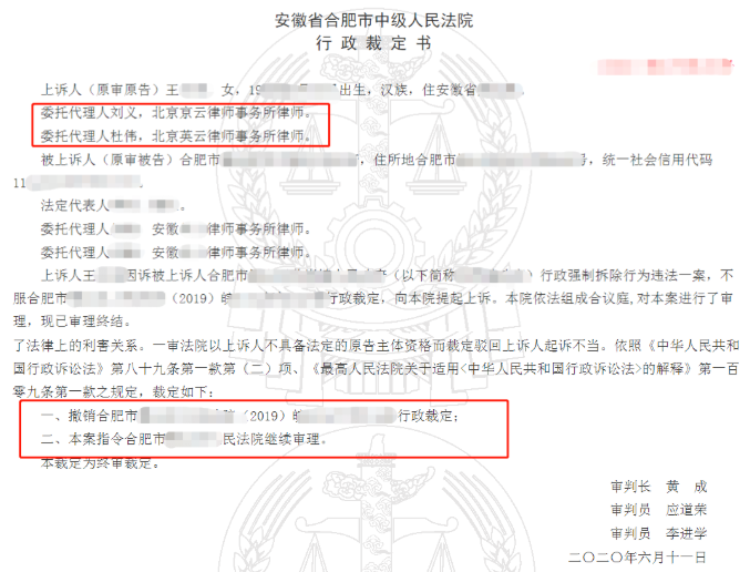 安徽省合肥市中級人民法院行政裁定書