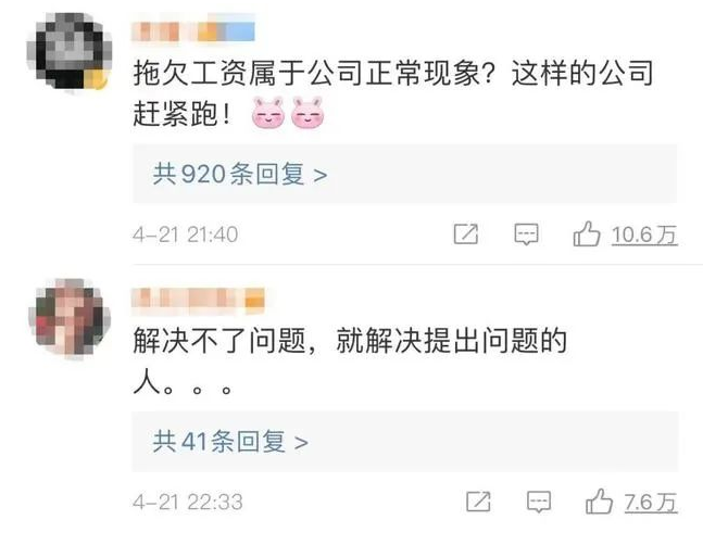 企業(yè)不按時(shí)發(fā)工資，員工該如何維權(quán)?