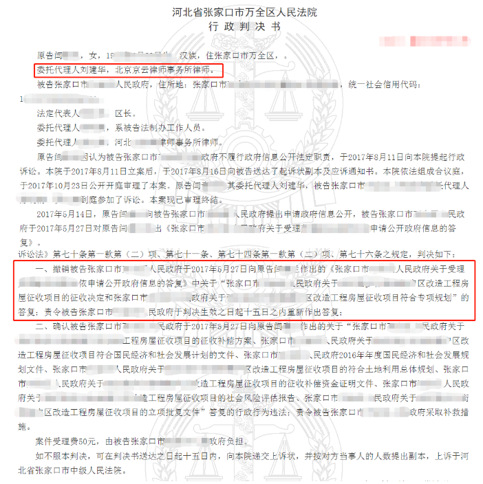河北省房屋征收案例：政府答復(fù)為復(fù)印件是否視為政府已答復(fù)。