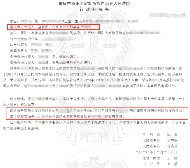 重慶市房屋征收案例：違章建筑未經(jīng)申請(qǐng)強(qiáng)制拆除是否合法？