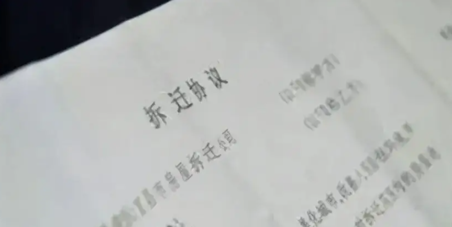 房屋拆遷安置補(bǔ)償協(xié)議怎么寫？