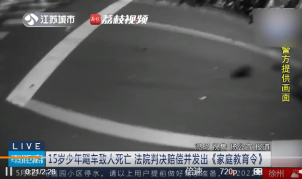 父母教育失職，少年撞人致死該當何罪？