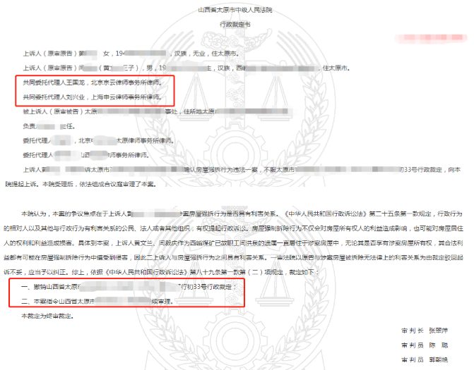 京云拆遷律師：長期居住但不具備所有權(quán)的公產(chǎn)房，能否獲得補(bǔ)償。