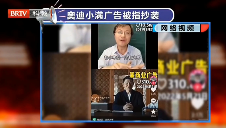 廣告被指抄襲，如何認(rèn)定？