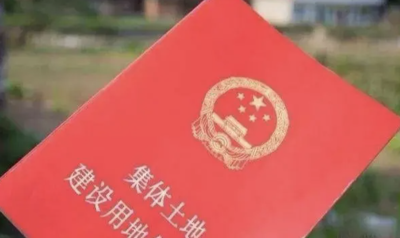 集體土地征地補(bǔ)償法律規(guī)定