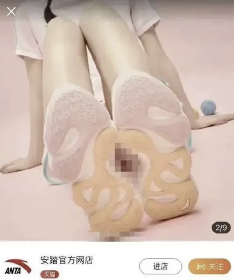 安踏海報被指擦邊:品牌低俗營銷可以休矣！