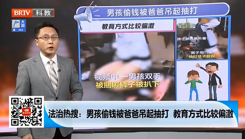 男孩偷錢被爸爸扒褲子吊起用竹條抽到，偏激的教育方式法律可不允許