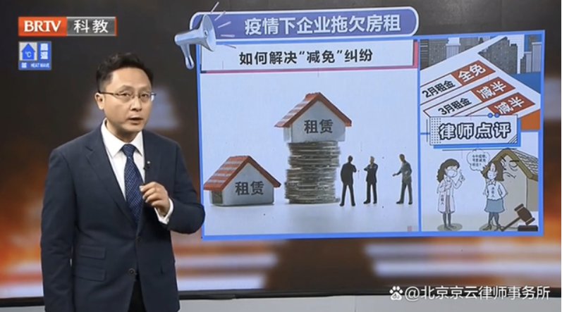 疫情之下企業(yè)拖欠房租，如何解決“減免”糾紛？