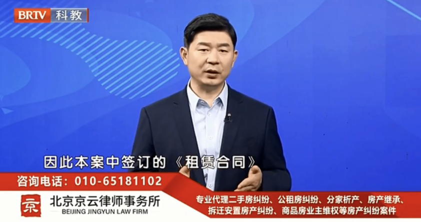 京云房產律師解讀：承租人租賃房屋拒不支付房租，房東告上法庭，法院判決租賃合同無效！