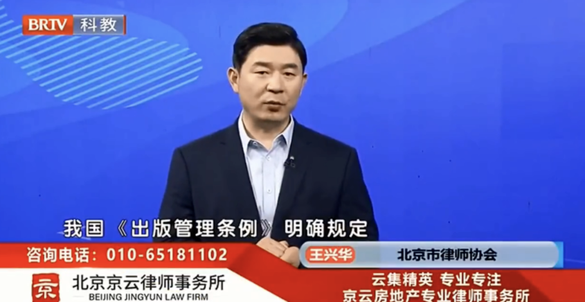京云律師解讀：教育部成立調(diào)查組全面徹查“教材插圖問題”，對于教材插圖問題，后續(xù)將如何追責(zé)