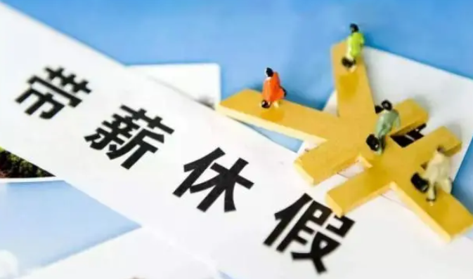 女性職工休產(chǎn)假后仍然可以享有當年度年假