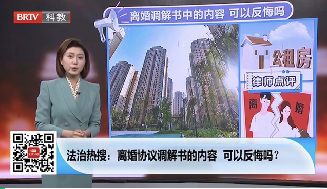 京云律師解讀：單位分的公租房離婚時判給前妻，前夫進行了房改合法嗎